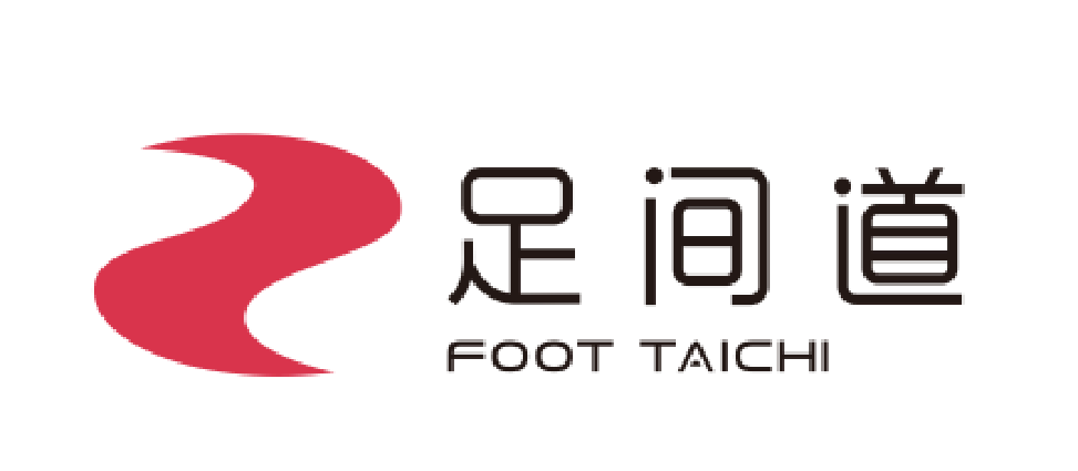 足间道