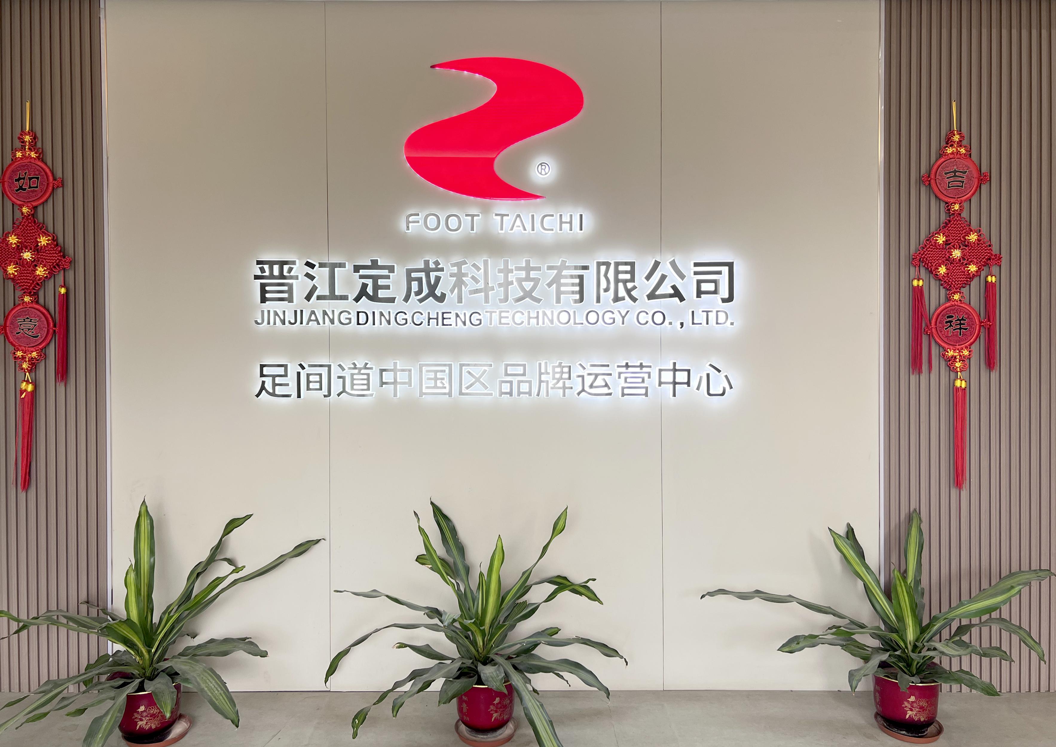 足间道